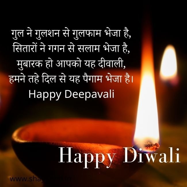 Diwali Wishes Quotes 2024 In Hindi HD Photos